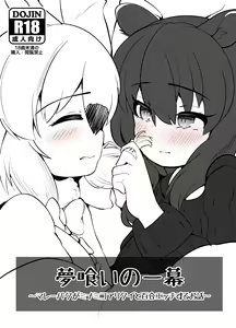 Yumekui no Ichimaku - Malayan Tapir Ga Southern Tamandua to Yuri Eccho to Yuri Ecchi Suru Ohanashi — hentai manga cover on Fhentai