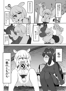 Page 3 of Yumekui no Ichimaku - Malayan Tapir Ga Southern Tamandua to Yuri Eccho to Yuri Ecchi Suru Ohanashi - preview thumbnail