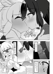 Page 5 of Yumekui no Ichimaku - Malayan Tapir Ga Southern Tamandua to Yuri Eccho to Yuri Ecchi Suru Ohanashi - preview thumbnail