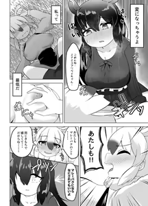 Page 6 of Yumekui no Ichimaku - Malayan Tapir Ga Southern Tamandua to Yuri Eccho to Yuri Ecchi Suru Ohanashi - preview thumbnail