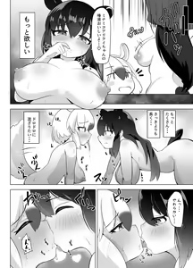 Page 8 of Yumekui no Ichimaku - Malayan Tapir Ga Southern Tamandua to Yuri Eccho to Yuri Ecchi Suru Ohanashi - preview thumbnail