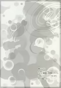 Page 3 of BAD COMMUNICATION? 3 - preview thumbnail
