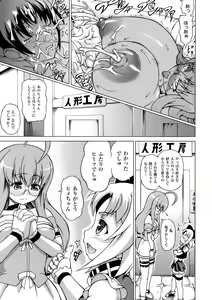 Page 40 of Inran Ningyou Hime - preview thumbnail