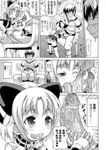 Page 8 of Inran Ningyou Hime - preview thumbnail