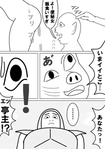 Page 15 of ファンタジアン - preview thumbnail