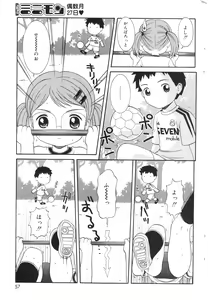 Page 56 of COMIC Minimon Vol. 15 - preview thumbnail