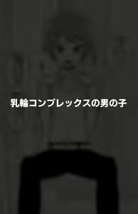 Page 56 of Hidoimeniau Otokonokotachi vol.3 - preview thumbnail