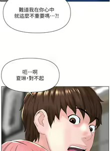Page 168 of my neighbor celebrity chi 01-25 - manhwaroshi - preview thumbnail