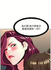 Page 247 of my neighbor celebrity chi 01-25 - manhwaroshi - preview thumbnail