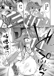Page 11 of Meikyuu no Chiisana Hanayome - Little Bride in the Labyrinth  | 迷宮裏的小小花嫁 - preview thumbnail