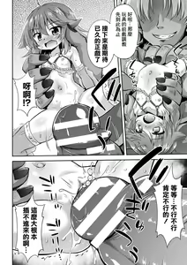 Page 14 of Meikyuu no Chiisana Hanayome - Little Bride in the Labyrinth  | 迷宮裏的小小花嫁 - preview thumbnail
