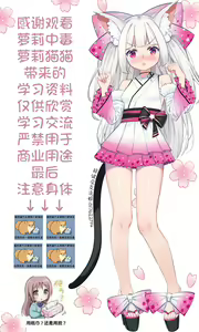 Page 25 of Meikyuu no Chiisana Hanayome - Little Bride in the Labyrinth  | 迷宮裏的小小花嫁 - preview thumbnail