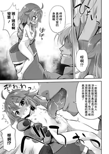 Page 5 of Meikyuu no Chiisana Hanayome - Little Bride in the Labyrinth  | 迷宮裏的小小花嫁 - preview thumbnail