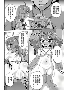 Page 6 of Meikyuu no Chiisana Hanayome - Little Bride in the Labyrinth  | 迷宮裏的小小花嫁 - preview thumbnail
