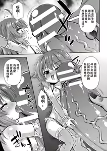 Page 9 of Meikyuu no Chiisana Hanayome - Little Bride in the Labyrinth  | 迷宮裏的小小花嫁 - preview thumbnail