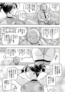 Page 176 of Bijin Shachou Yuki ~Mitsuyaku no Nikusettai~ - preview thumbnail