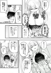 Page 4 of Onee-chan ga Ki ni Natte... - preview thumbnail