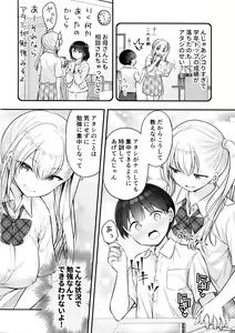 Page 5 of Onee-chan ga Ki ni Natte... - preview thumbnail