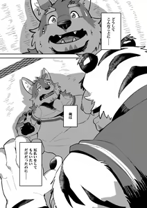 Page 3 of Kami-sama wa Tora Ossan - preview thumbnail