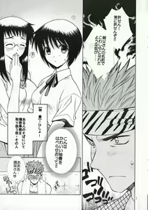 Page 3 of [TOTSUGEKI WOLF(Yuhki Mitsuru) Kougu Gakuya e Youkoso. - preview thumbnail