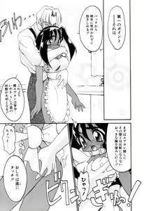 Page 117 of Matou Kitan ZANKAN! 4 - Jinma Shuuen Hen - preview thumbnail