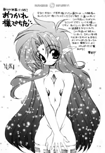 Page 247 of Matou Kitan ZANKAN! 4 - Jinma Shuuen Hen - preview thumbnail