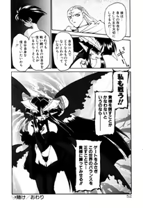Page 56 of Matou Kitan ZANKAN! 4 - Jinma Shuuen Hen - preview thumbnail