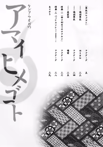 Page 3 of Amai Himegoto (decensored) - preview thumbnail