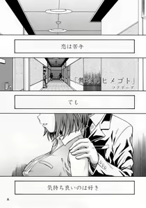 Page 4 of Amai Himegoto (decensored) - preview thumbnail