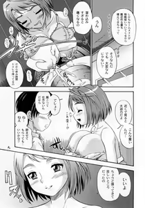Page 8 of Amai Himegoto (decensored) - preview thumbnail