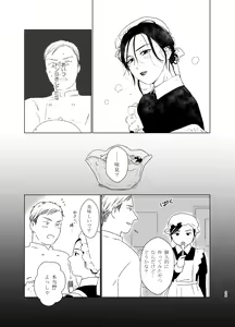 Page 34 of Danna-sama no Aijin to Dekite Shimaimashita - preview thumbnail
