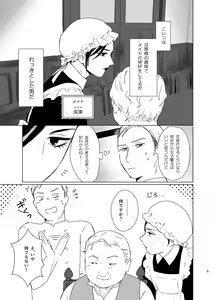 Page 4 of Danna-sama no Aijin to Dekite Shimaimashita - preview thumbnail
