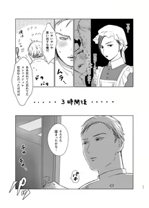 Page 10 of Danna-sama no Aijin to Dekite Shimaimashita - preview thumbnail