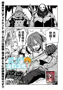 KariGari — hentai manga cover on Fhentai