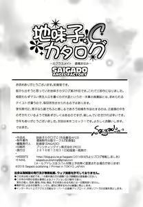 Page 25 of Jimiko Catalogue.C - preview thumbnail