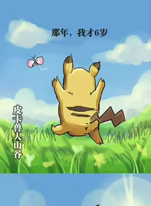 Page 3 of 関係なった - preview thumbnail