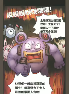Page 31 of 関係なった - preview thumbnail