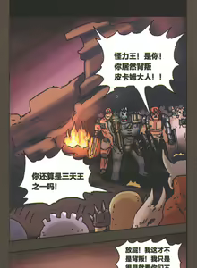 Page 36 of 関係なった - preview thumbnail