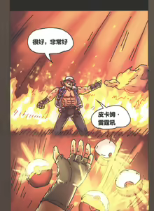 Page 38 of 関係なった - preview thumbnail