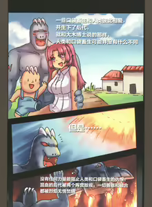 Page 56 of 関係なった - preview thumbnail
