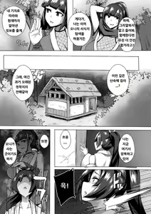 Page 3 of Ochiru Miko | 타락한 무녀 - preview thumbnail