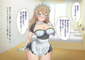 Page 168 of Azatoi Bakunyuu JK Maid no Irojikake ni Makeru Nante...! Gyaku Netorarete Konyakusha Haki no Maso Ochi - preview thumbnail