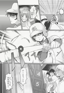 Page 31 of Tobira o Akete - preview thumbnail