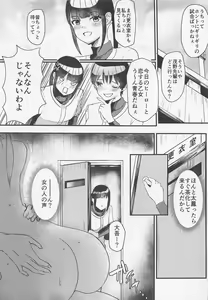 Page 32 of Tobira o Akete - preview thumbnail