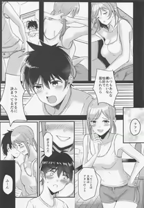 Page 4 of Tobira o Akete - preview thumbnail