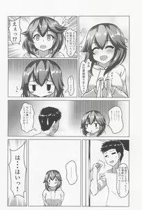 Page 3 of Hayasui to Takunomi Soshite... - preview thumbnail