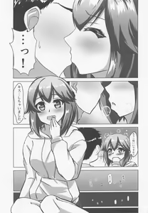 Page 8 of Hayasui to Takunomi Soshite... - preview thumbnail