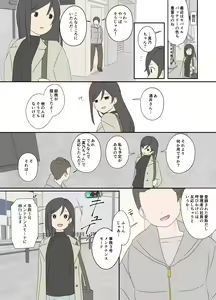 Page 3 of Seigangu | (IF) sex toy - preview thumbnail