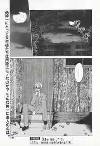 Page 168 of COMIC Tenma 1998-11 - preview thumbnail