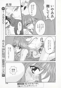 Page 176 of COMIC Tenma 1998-11 - preview thumbnail